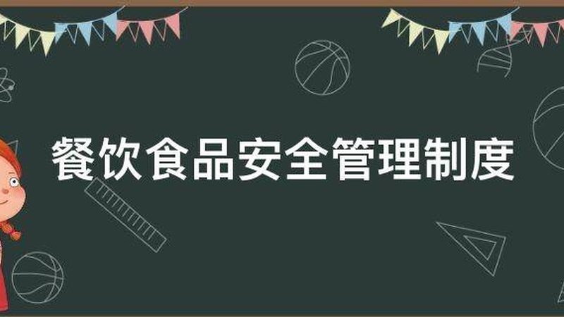 预制菜选购指南：揭秘如何避开食品安全陷阱